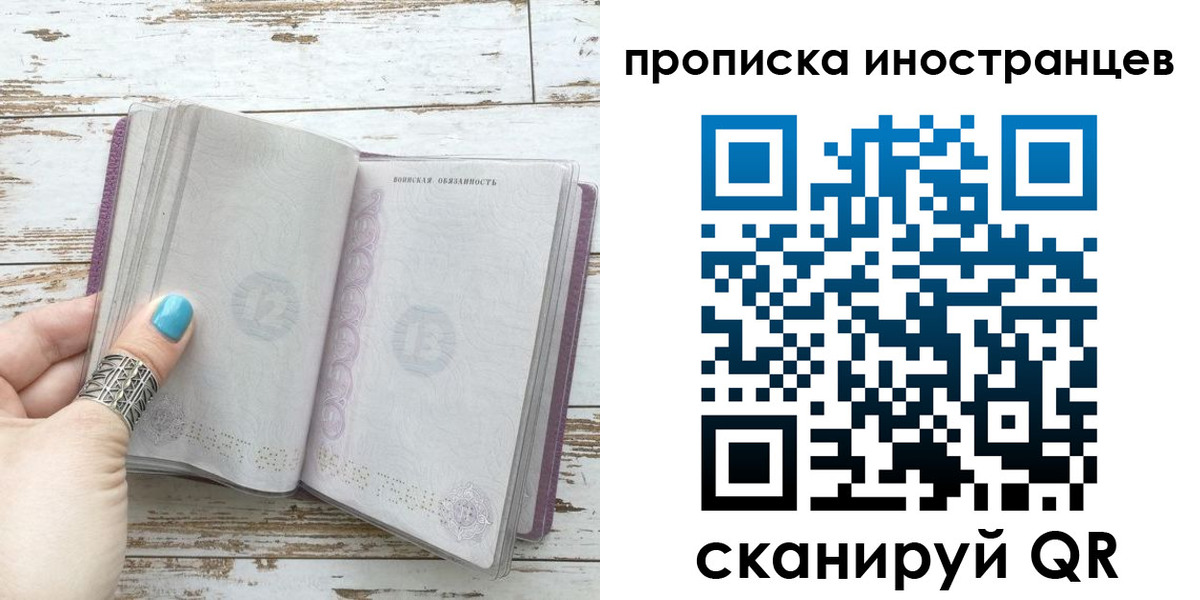 прописка от собственника в Касимове