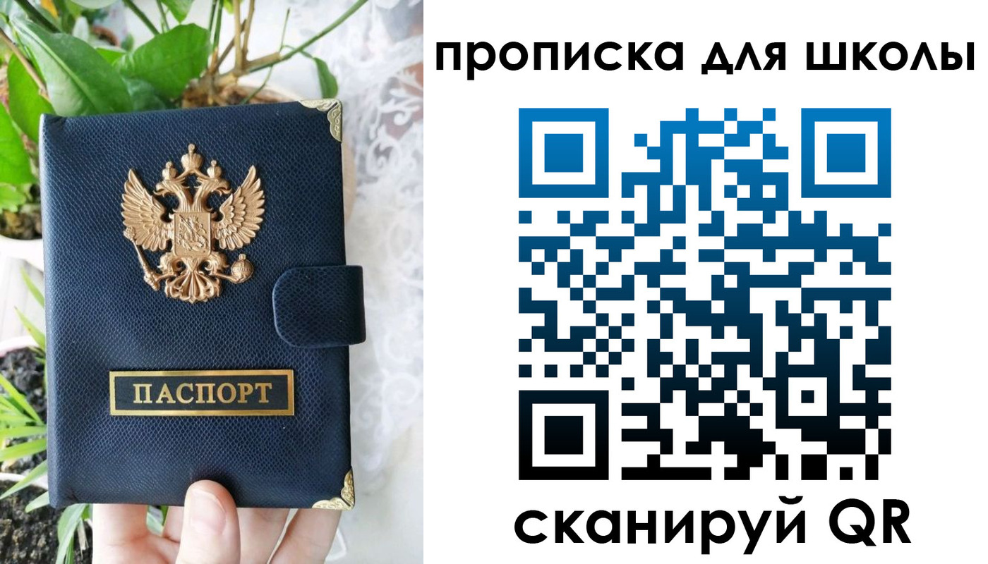 прописка штамп в Касимове