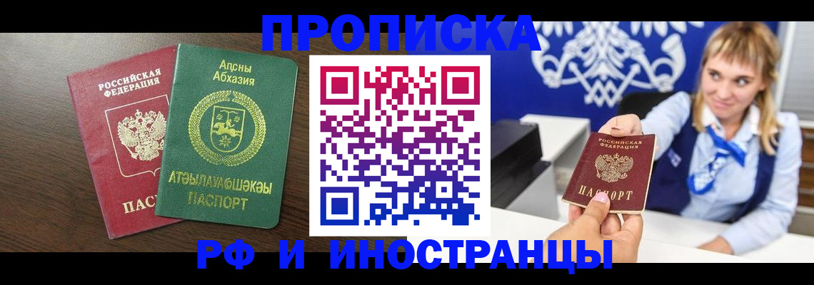 временная регистрация гарантия в Касимове