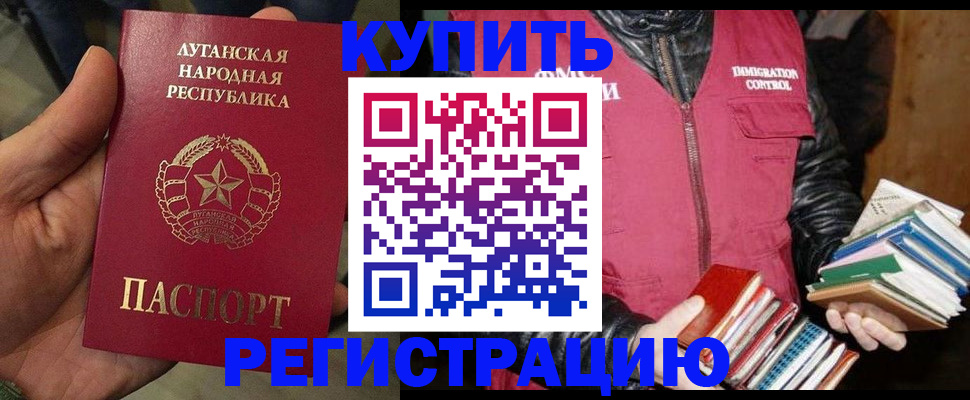 временная регистрация законно в Касимове