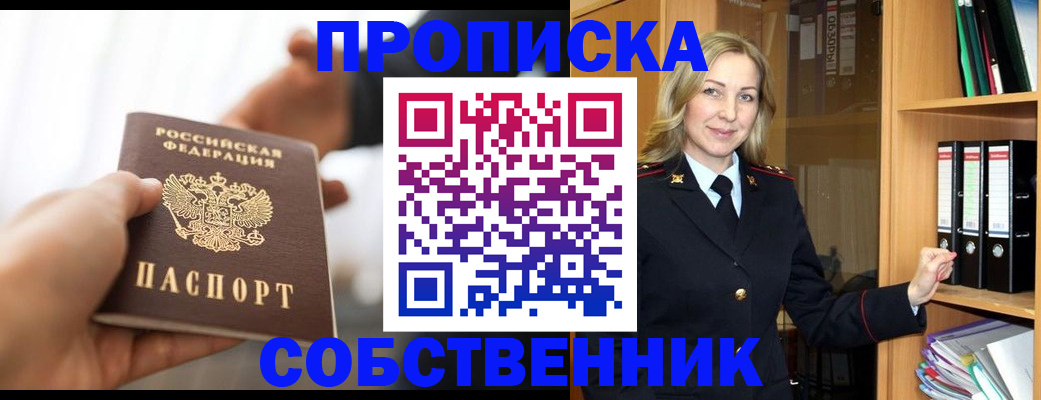 временная регистрация поиск в Касимове