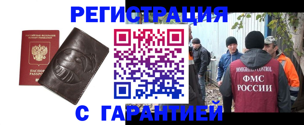 прописка законно в Касимове