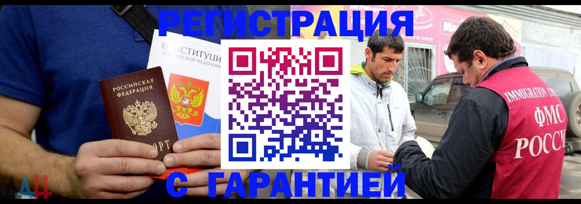 прописка в квартире в Касимове