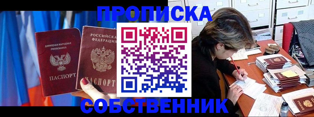 временная регистрация собственник в Касимове