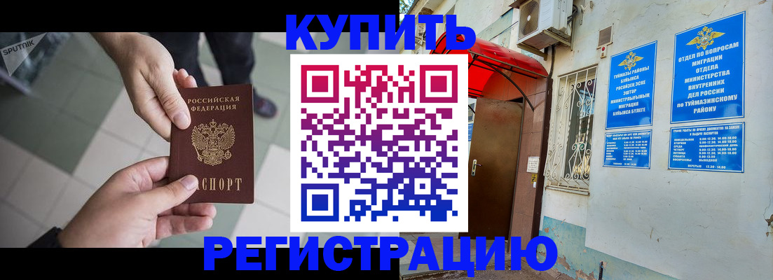 пропишу в квартире в Касимове